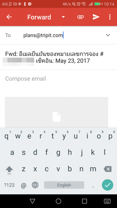 วางแผนทริปเที่ยวด้วยตนเองผ่าน TripIt