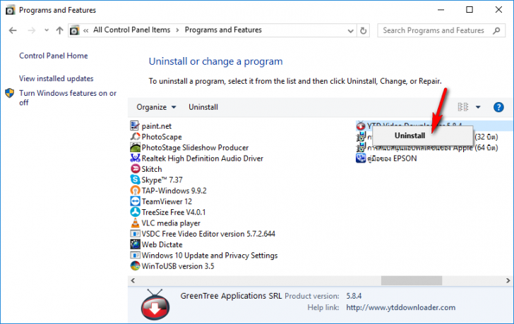 ถอนการติดตั้งโปรแกรมด้วยตัวเอง โดยไม่ใช้โปรแกรมเสริม บน Windows 10 ง่ายๆ
