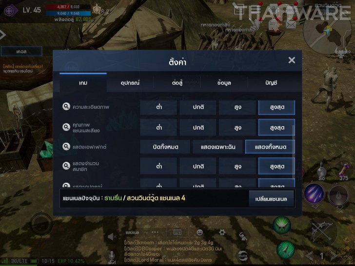 เกมส์มือถือสุดฮิต Lineage 2 Revolution ใช้เน็ตเยอะแค่ไหน ?