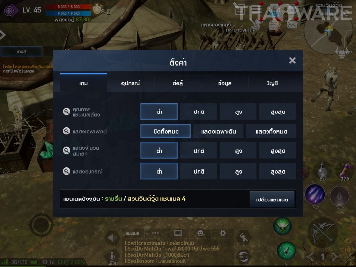เกมส์มือถือสุดฮิต Lineage 2 Revolution ใช้เน็ตเยอะแค่ไหน ?