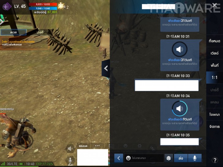 เกมส์มือถือสุดฮิต Lineage 2 Revolution ใช้เน็ตเยอะแค่ไหน ?