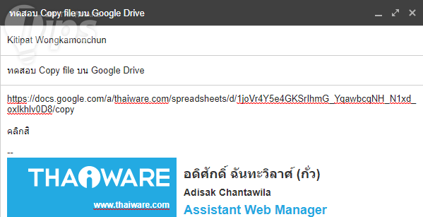 วิธีส่งไฟล์บน Google Drive แบบ Copy สำหรับส่งไฟล์ต่อให้คนอื่น วิธีส่งไฟล์บน Google Drive แบบ Copy สำหรับส่งไฟล์ต่อให้คนอื่น