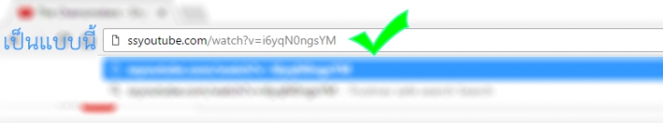วิธีโหลดวิดีโอจาก YouTube โดยไม่ต้องใช้โปรแกรม วิธีโหลดวิดีโอจาก YouTube โดยไม่ต้องใช้โปรแกรม