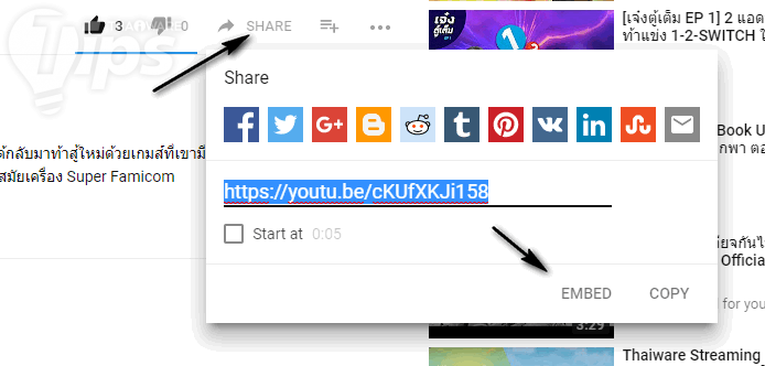 วิธีใส่วิดีโอจาก YouTube หรือเว็บอื่นๆ ลงไปในสไลด์ PowerPoint