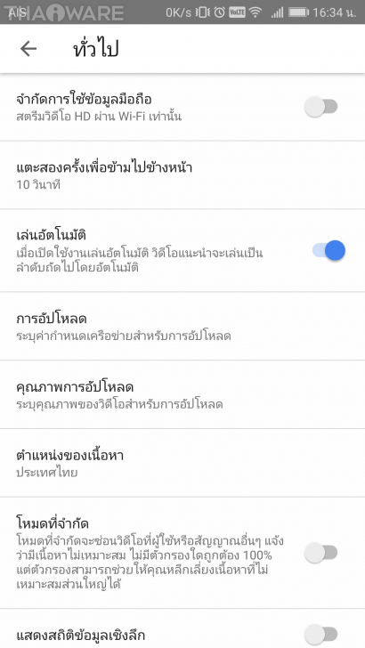 วิธีตั้งค่าแอปฯ YouTube ให้เล่นแบบ HD ได้ แม้ไม่ได้ต่อ Wi-Fi