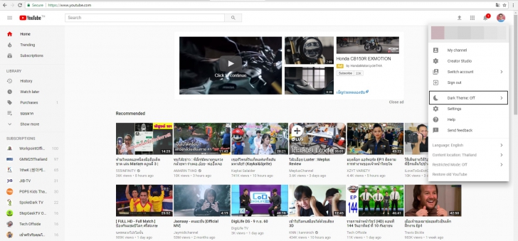 ใช้งานมือถือ และจอคอมพิวเตอร์ ในที่มืดให้สบายตากว่าเดิม ด้วย Dark Mode และ Night Shift
