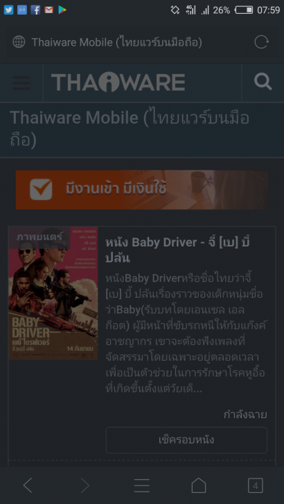 ใช้งานมือถือ และจอคอมพิวเตอร์ ในที่มืดให้สบายตากว่าเดิม ด้วย Dark Mode และ Night Shift