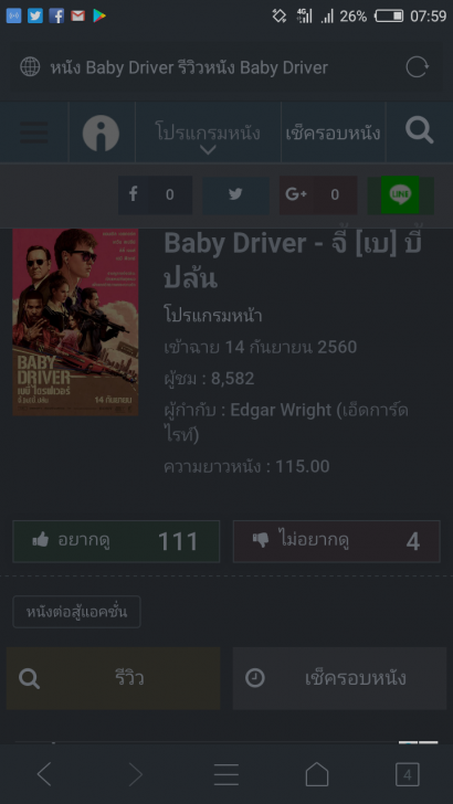 ใช้งานมือถือ และจอคอมพิวเตอร์ ในที่มืดให้สบายตากว่าเดิม ด้วย Dark Mode และ Night Shift