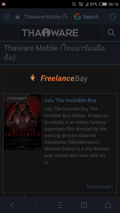 ใช้งานมือถือ และจอคอมพิวเตอร์ ในที่มืดให้สบายตากว่าเดิม ด้วย Dark Mode และ Night Shift