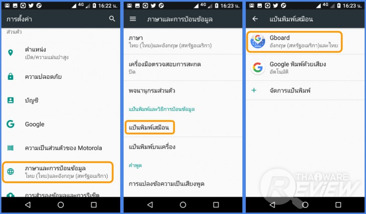 วิธีปิดการทำงาน ระบบแก้ไขข้อความอัตโนมัติ ของมือถือ Android ต้องรีบปิดก่อนที่จะปวดใจ