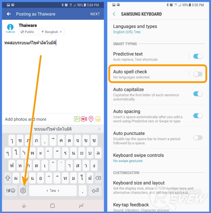 วิธีปิดการทำงาน ระบบแก้ไขข้อความอัตโนมัติ ของมือถือ Android ต้องรีบปิดก่อนที่จะปวดใจ วิธีปิดการทำงาน ระบบแก้ไขข้อความอัตโนมัติ ของมือถือ Android ต้องรีบปิดก่อนที่จะปวดใจ