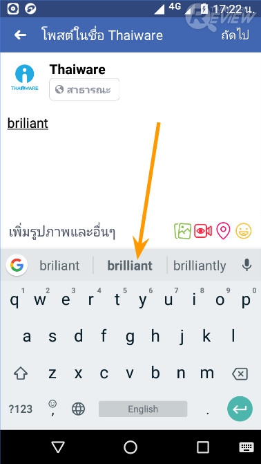 วิธีปิดการทำงาน ระบบแก้ไขข้อความอัตโนมัติ ของมือถือ Android ต้องรีบปิดก่อนที่จะปวดใจ วิธีปิดการทำงาน ระบบแก้ไขข้อความอัตโนมัติ ของมือถือ Android ต้องรีบปิดก่อนที่จะปวดใจ