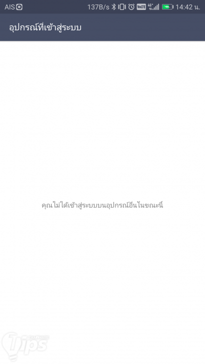 วิธีล็อกเอาท์ LINE PC ผ่านแอปฯ LINE บนมือถือ