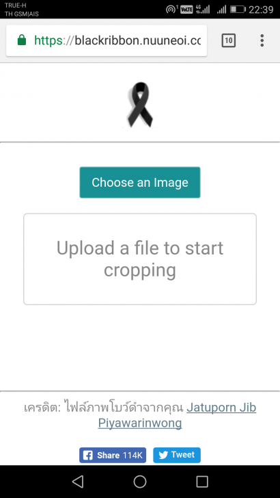 วิธีสร้างรูปโปรไฟล์แบบติดโบว์ดำ เพื่อแสดงความไว้อาลัย 
