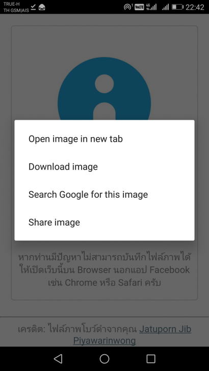 วิธีสร้างรูปโปรไฟล์แบบติดโบว์ดำ เพื่อแสดงความไว้อาลัย 