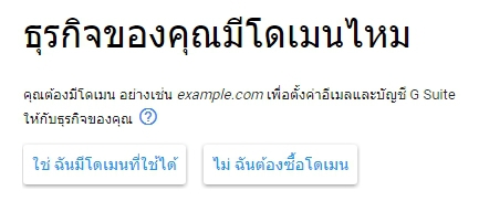 เปิดร้าน เปิดบริษัท อยากมีอีเมล @ชื่อร้าน @ชื่อบริษัท ใช้งบเริ่มต้นแค่เดือนละร้อย เปิดร้าน เปิดบริษัท อยากมีอีเมล @ชื่อร้าน @ชื่อบริษัท ใช้งบเริ่มต้นแค่เดือนละร้อย