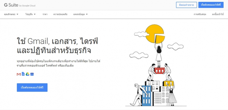 เปิดร้าน เปิดบริษัท อยากมีอีเมล @ชื่อร้าน @ชื่อบริษัท ใช้งบเริ่มต้นแค่เดือนละร้อย เปิดร้าน เปิดบริษัท อยากมีอีเมล @ชื่อร้าน @ชื่อบริษัท ใช้งบเริ่มต้นแค่เดือนละร้อย