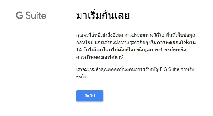 เปิดร้าน เปิดบริษัท อยากมีอีเมล @ชื่อร้าน @ชื่อบริษัท ใช้งบเริ่มต้นแค่เดือนละร้อย เปิดร้าน เปิดบริษัท อยากมีอีเมล @ชื่อร้าน @ชื่อบริษัท ใช้งบเริ่มต้นแค่เดือนละร้อย