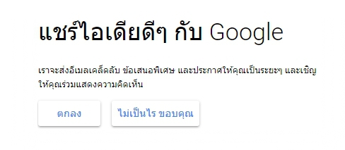 เปิดร้าน เปิดบริษัท อยากมีอีเมล @ชื่อร้าน @ชื่อบริษัท ใช้งบเริ่มต้นแค่เดือนละร้อย เปิดร้าน เปิดบริษัท อยากมีอีเมล @ชื่อร้าน @ชื่อบริษัท ใช้งบเริ่มต้นแค่เดือนละร้อย