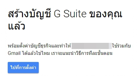เปิดร้าน เปิดบริษัท อยากมีอีเมล @ชื่อร้าน @ชื่อบริษัท ใช้งบเริ่มต้นแค่เดือนละร้อย เปิดร้าน เปิดบริษัท อยากมีอีเมล @ชื่อร้าน @ชื่อบริษัท ใช้งบเริ่มต้นแค่เดือนละร้อย