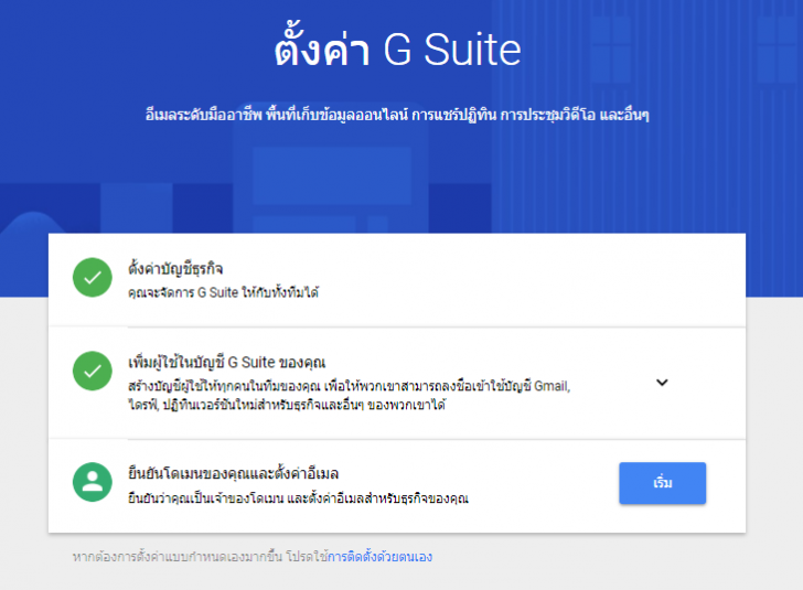 เปิดร้าน เปิดบริษัท อยากมีอีเมล @ชื่อร้าน @ชื่อบริษัท ใช้งบเริ่มต้นแค่เดือนละร้อย เปิดร้าน เปิดบริษัท อยากมีอีเมล @ชื่อร้าน @ชื่อบริษัท ใช้งบเริ่มต้นแค่เดือนละร้อย