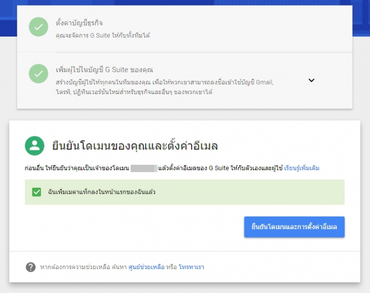 เปิดร้าน เปิดบริษัท อยากมีอีเมล @ชื่อร้าน @ชื่อบริษัท ใช้งบเริ่มต้นแค่เดือนละร้อย เปิดร้าน เปิดบริษัท อยากมีอีเมล @ชื่อร้าน @ชื่อบริษัท ใช้งบเริ่มต้นแค่เดือนละร้อย