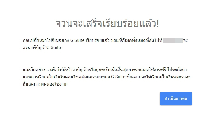 เปิดร้าน เปิดบริษัท อยากมีอีเมล @ชื่อร้าน @ชื่อบริษัท ใช้งบเริ่มต้นแค่เดือนละร้อย เปิดร้าน เปิดบริษัท อยากมีอีเมล @ชื่อร้าน @ชื่อบริษัท ใช้งบเริ่มต้นแค่เดือนละร้อย