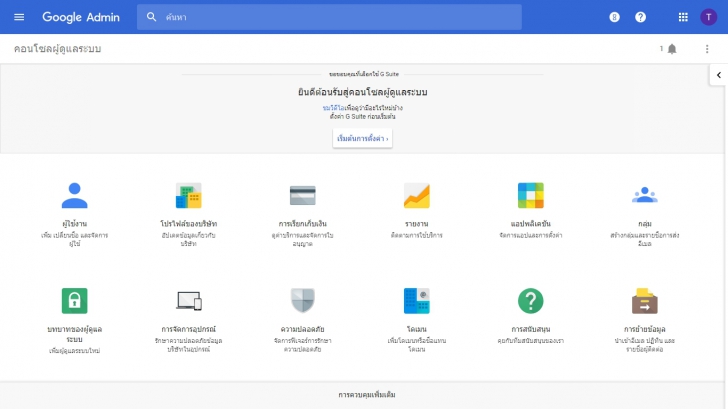 เปิดร้าน เปิดบริษัท อยากมีอีเมล @ชื่อร้าน @ชื่อบริษัท ใช้งบเริ่มต้นแค่เดือนละร้อย เปิดร้าน เปิดบริษัท อยากมีอีเมล @ชื่อร้าน @ชื่อบริษัท ใช้งบเริ่มต้นแค่เดือนละร้อย