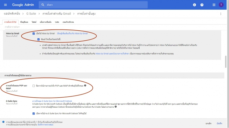 เปิดร้าน เปิดบริษัท อยากมีอีเมล @ชื่อร้าน @ชื่อบริษัท ใช้งบเริ่มต้นแค่เดือนละร้อย เปิดร้าน เปิดบริษัท อยากมีอีเมล @ชื่อร้าน @ชื่อบริษัท ใช้งบเริ่มต้นแค่เดือนละร้อย