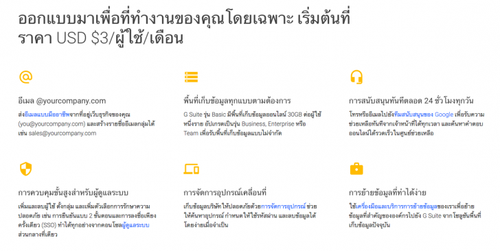 เปิดร้าน เปิดบริษัท อยากมีอีเมล @ชื่อร้าน @ชื่อบริษัท ใช้งบเริ่มต้นแค่เดือนละร้อย เปิดร้าน เปิดบริษัท อยากมีอีเมล @ชื่อร้าน @ชื่อบริษัท ใช้งบเริ่มต้นแค่เดือนละร้อย