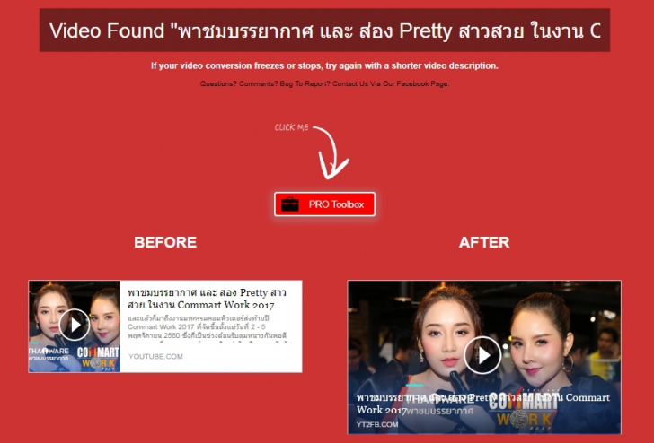 เทคนิคการแชร์วิดีโอ YouTube บน Facebook อย่างไรให้ปัง