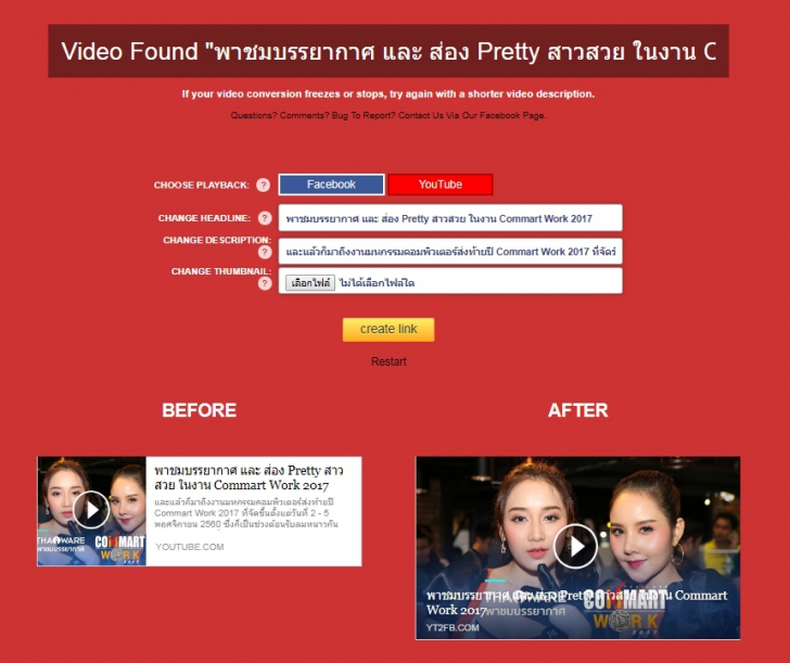 เทคนิคการแชร์วิดีโอ YouTube บน Facebook อย่างไรให้ปัง