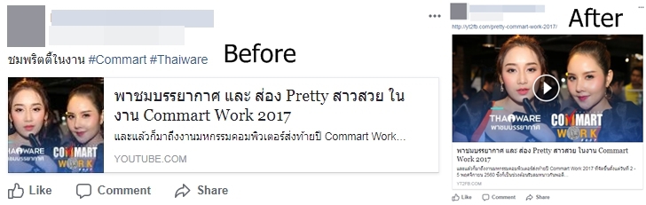 เทคนิคการแชร์วิดีโอ YouTube บน Facebook อย่างไรให้ปัง