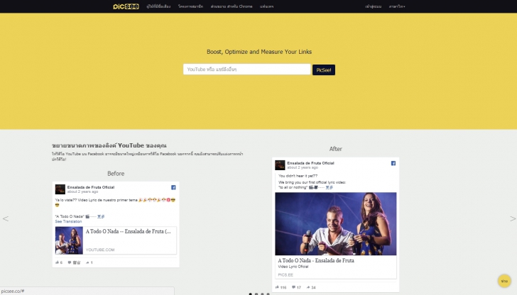 เทคนิคการแชร์วิดีโอ YouTube บน Facebook อย่างไรให้ปัง