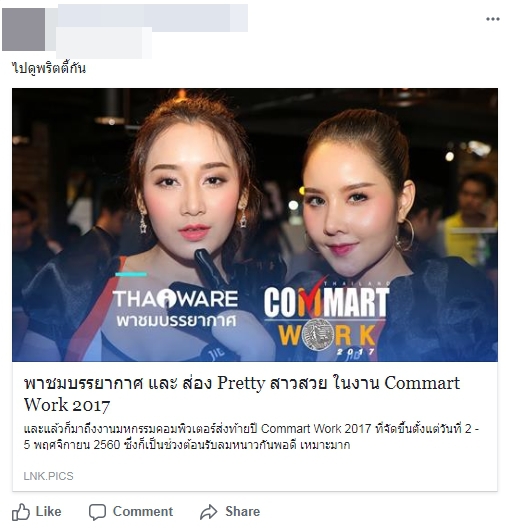 เทคนิคการแชร์วิดีโอ YouTube บน Facebook อย่างไรให้ปัง