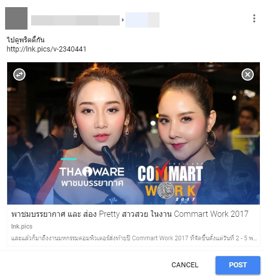 เทคนิคการแชร์วิดีโอ YouTube บน Facebook อย่างไรให้ปัง