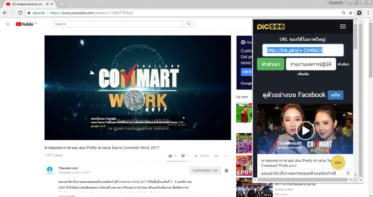 เทคนิคการแชร์วิดีโอ YouTube บน Facebook อย่างไรให้ปัง