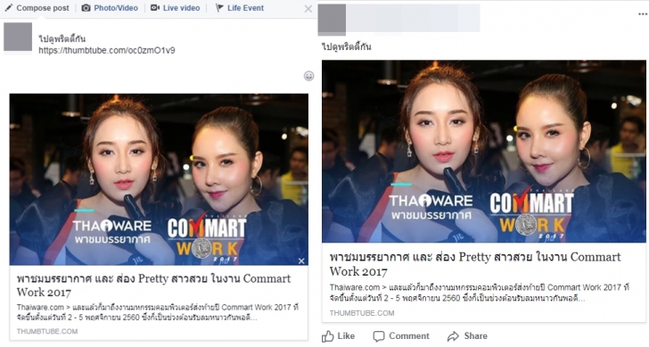 เทคนิคการแชร์วิดีโอ YouTube บน Facebook อย่างไรให้ปัง