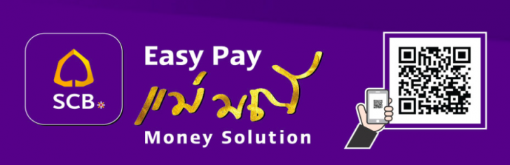 ไม่ต้องพกเงินสด ซื้อของผ่าน QR Code บนมือถือ สะดวก ง่าย ปลอดภัย