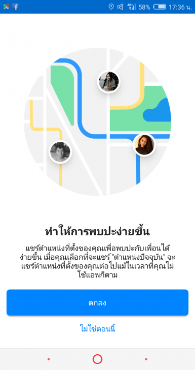 ขับรถเที่ยวเป็นขบวนไม่มีหลง แชร์เส้นทางแบบสดๆ ผ่าน Live Location Sharing บน Messenger ขับรถเที่ยวเป็นขบวนไม่มีหลง แชร์เส้นทางแบบสดๆ ผ่าน Live Location Sharing บน Messenger