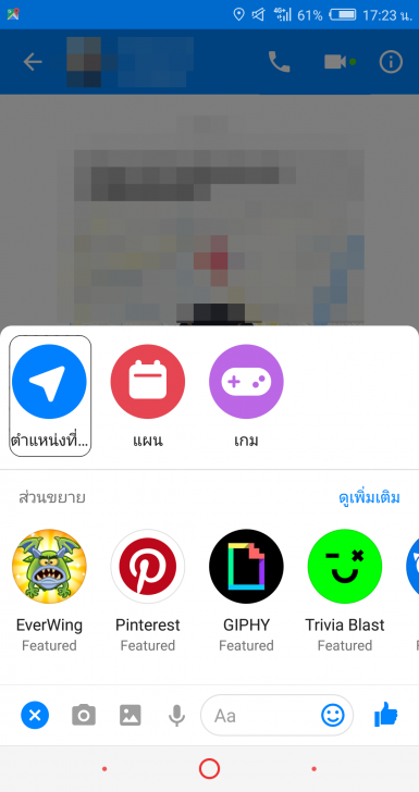 ขับรถเที่ยวเป็นขบวนไม่มีหลง แชร์เส้นทางแบบสดๆ ผ่าน Live Location Sharing บน Messenger ขับรถเที่ยวเป็นขบวนไม่มีหลง แชร์เส้นทางแบบสดๆ ผ่าน Live Location Sharing บน Messenger