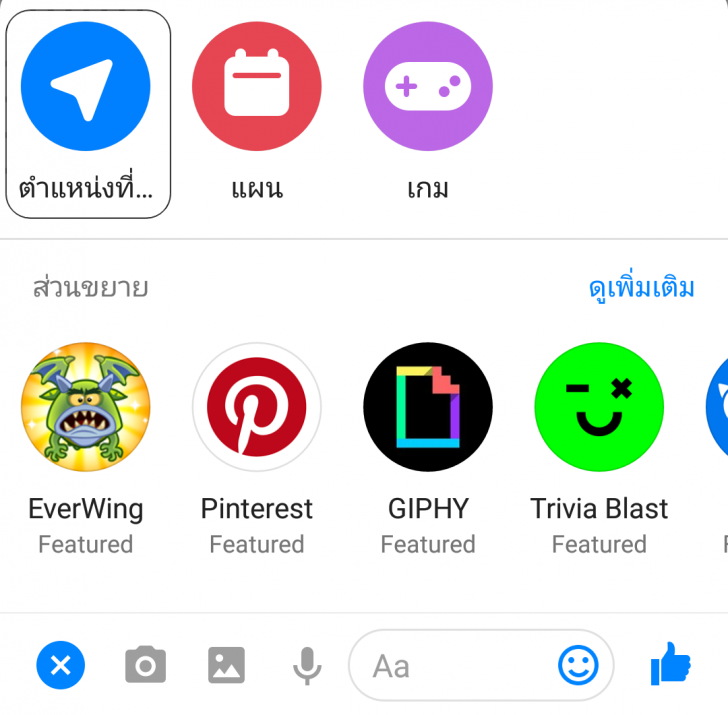 ขับรถเที่ยวเป็นขบวนไม่มีหลง แชร์เส้นทางแบบสดๆ ผ่าน Live Location Sharing บน Messenger ขับรถเที่ยวเป็นขบวนไม่มีหลง แชร์เส้นทางแบบสดๆ ผ่าน Live Location Sharing บน Messenger