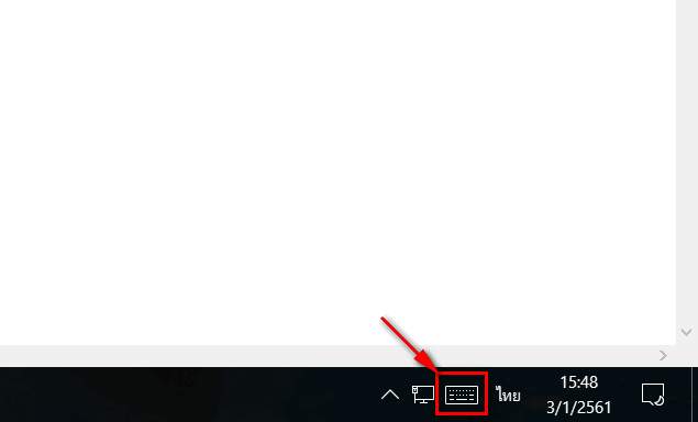 วิธีเปิด Touch Keyboard บน Windows 10 