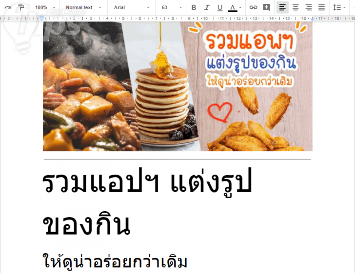 วิธีใช้ Google OCR แปลงไฟล์ภาพเอกสาร PDF หรือภาพ JPEG ให้เป็นไฟล์ข้อความ แบบฟรีๆ