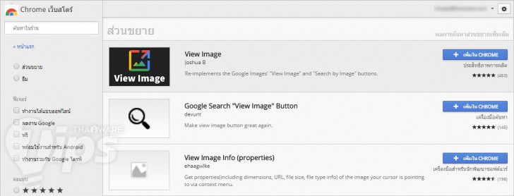 วิธีนำปุ่ม View Image กลับมาใช้งานบนหน้าค้นหารูปภาพ Google (บน PC)