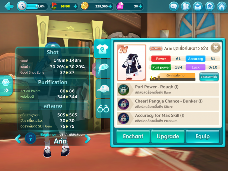 รู้ก่อน เก่งก่อน !! แนะนำตัวละครๆ ในเกม Pangya Mobile 