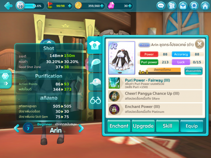 รู้ก่อน เก่งก่อน !! แนะนำตัวละครๆ ในเกม Pangya Mobile 