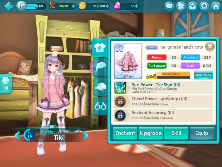 รู้ก่อน เก่งก่อน !! แนะนำตัวละครๆ ในเกม Pangya Mobile 