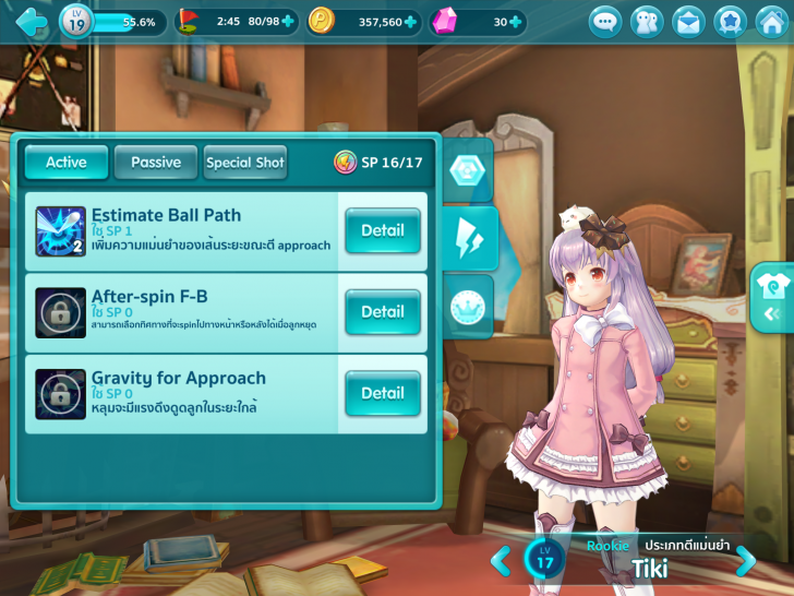 รู้ก่อน เก่งก่อน !! แนะนำตัวละครๆ ในเกม Pangya Mobile 