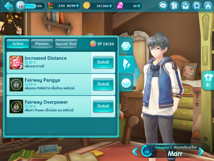 รู้ก่อน เก่งก่อน !! แนะนำตัวละครๆ ในเกม Pangya Mobile 